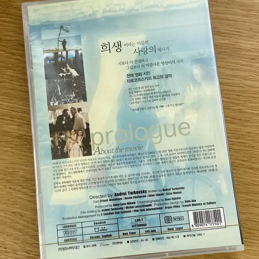 타르코프스키 희생 DVD 미개봉품