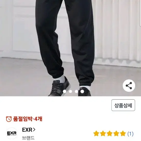 EXR 기모 보아퍼 조거팬츠(겨울) !