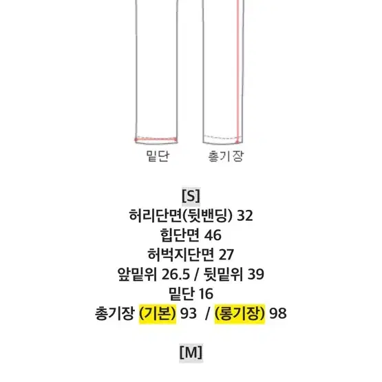 (새상품) 르꼬르망 24ss 썸머 스판 캔디팬츠 화이트