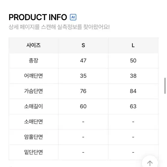 에이블리 레이어드 단추 긴소매 티