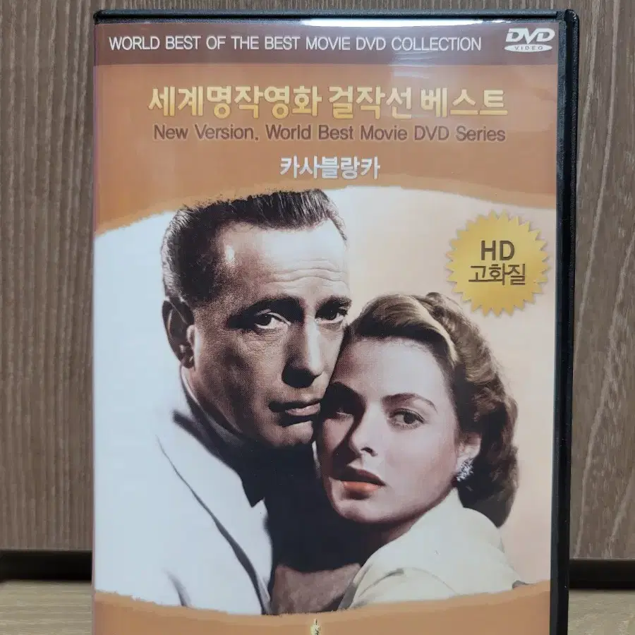 영화 카사블랑카 DVD