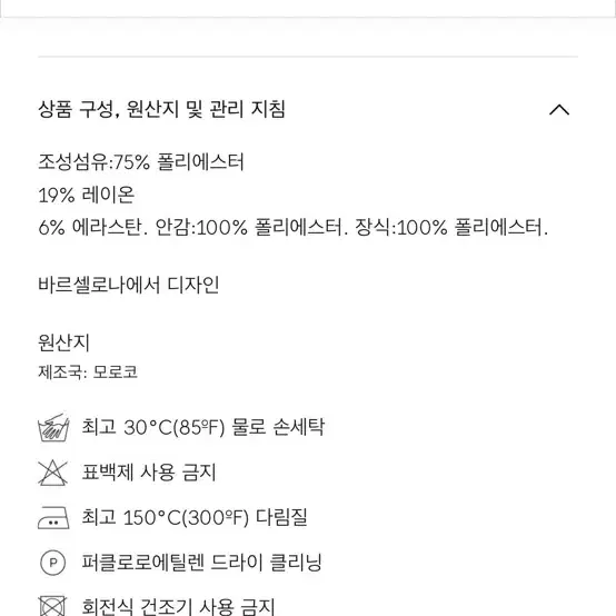 망고 라펠 피티드 코트 xxs 사이즈 17.9만원제품