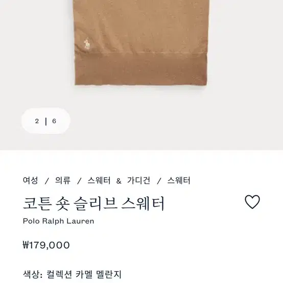 최신형큐알태그 폴로 니트 정리해요 50%이상 할인