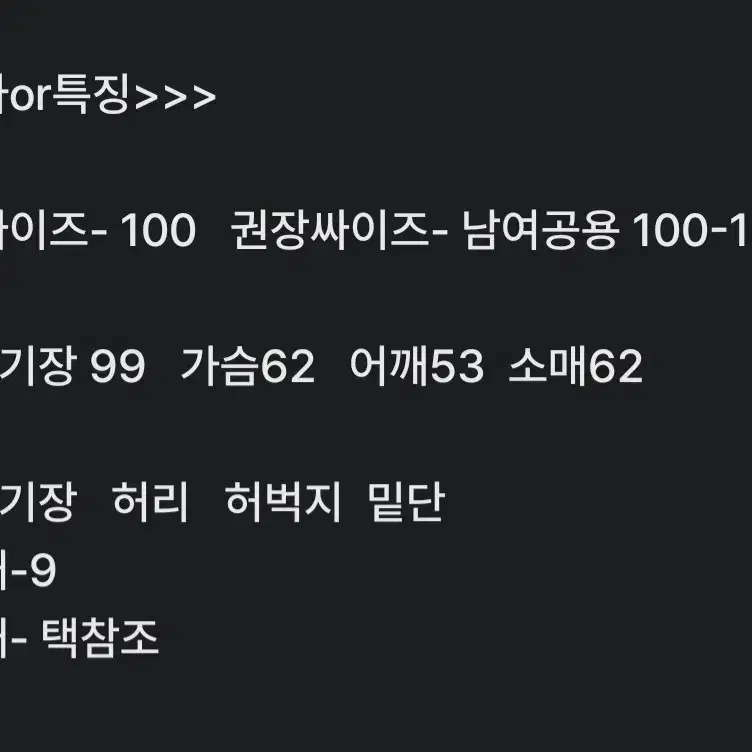 100~105사이즈) 클럽모나코 떡볶이 모직코트 오버핏