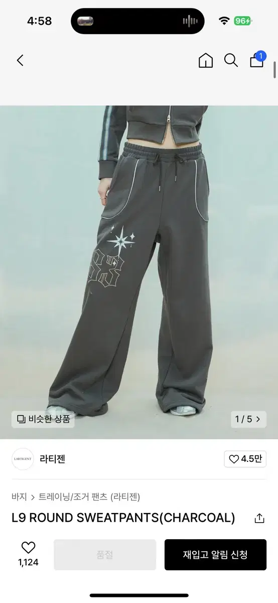 (한정판/현재품절) 라티젠 바지 L9 ROUND SWEATPANTS