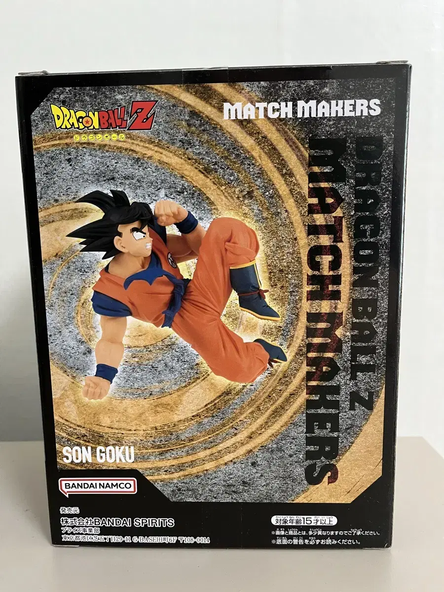 Dragon Ball Matchmaker Dragon Ball Z Son Goku Figures