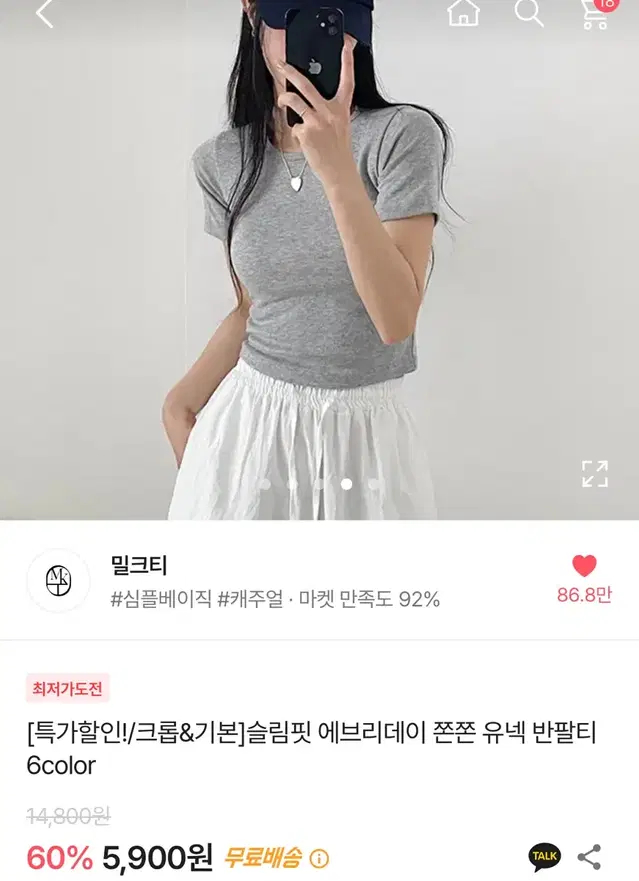 에이블리 기본 크롭티 블랙,그레이 일괄