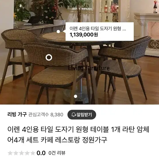 타일도자기테이블