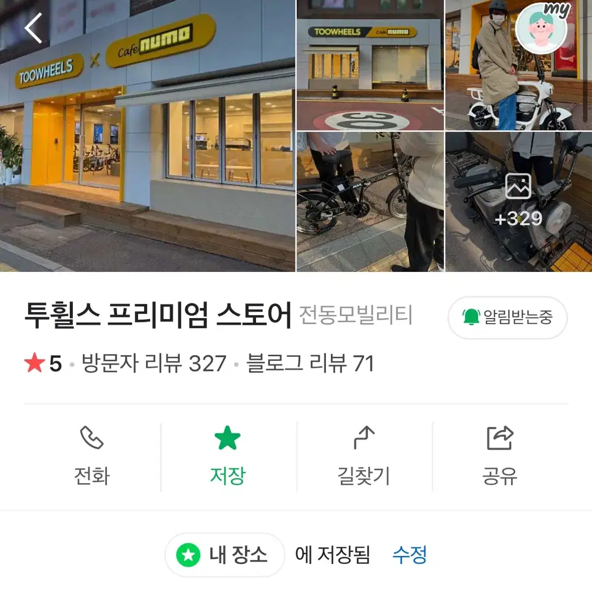 엑스트랙 몬스터 자토바이 팻바이크 전기자전거