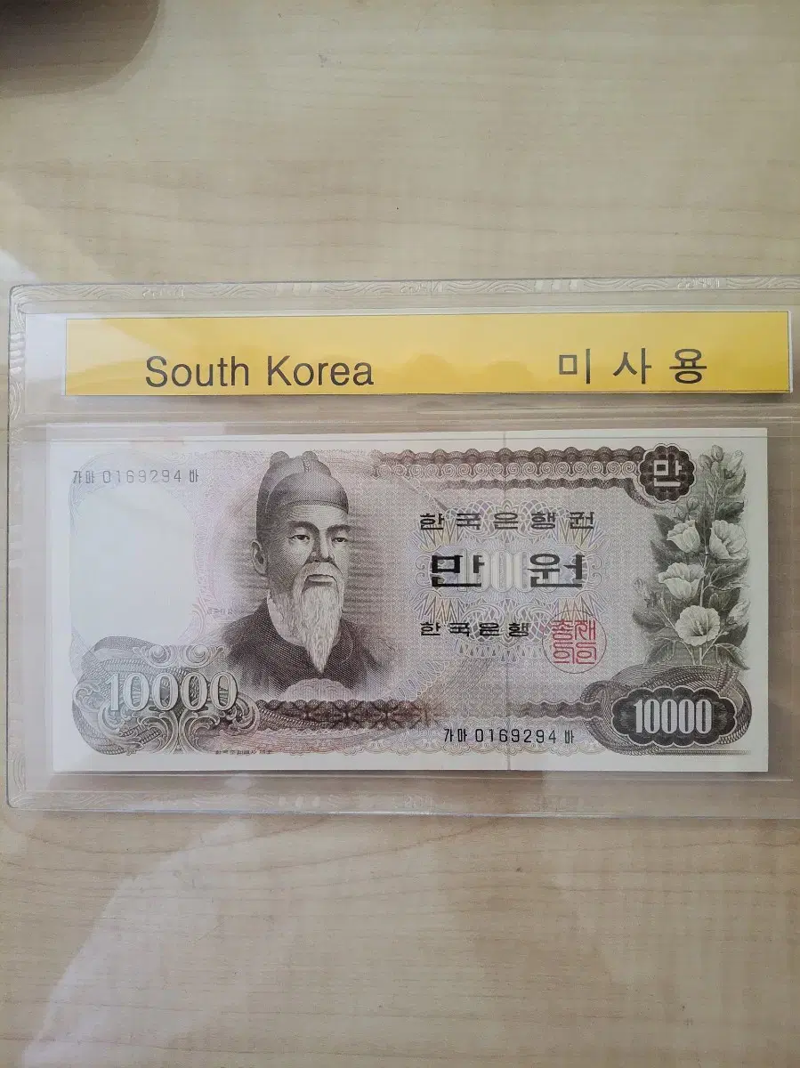 1차10000원 미사용(-)