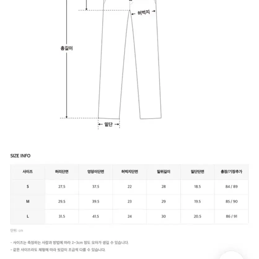 히니크 부츠컷 바지