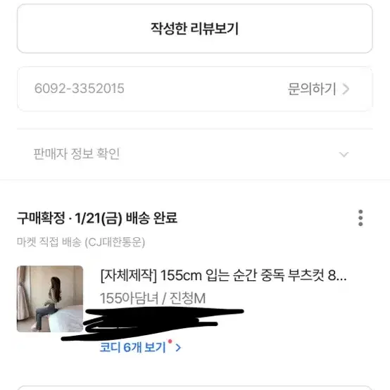 히니크 부츠컷 바지