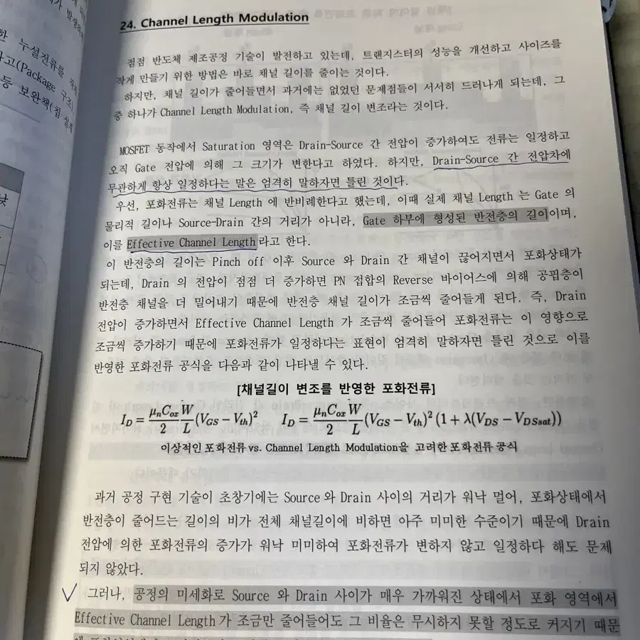 반도체 소소제공