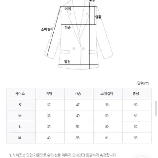 자켓 스커트 셋업 L