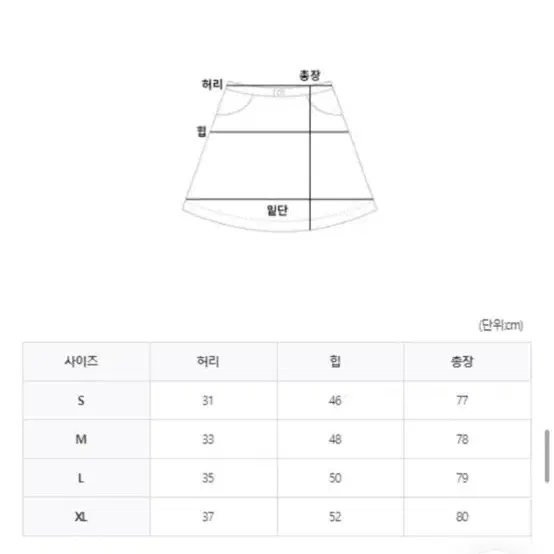 자켓 스커트 셋업 L