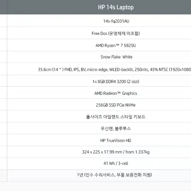 HP 14인치 1.3KG 고사양 노트북