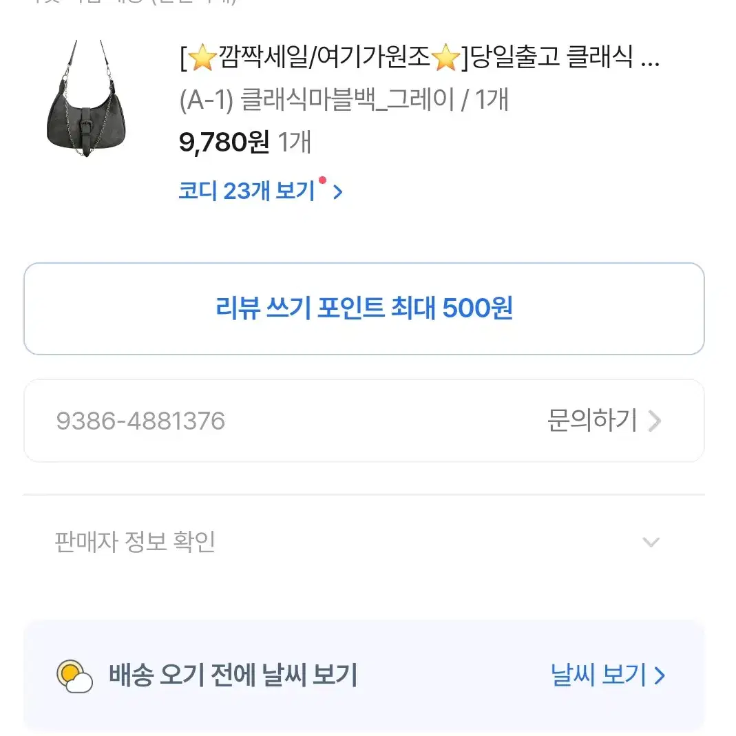 에이블리 마블백 가방 숄더백