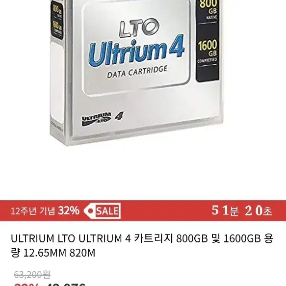 fujifilm LTO ultrium 4 카트리지