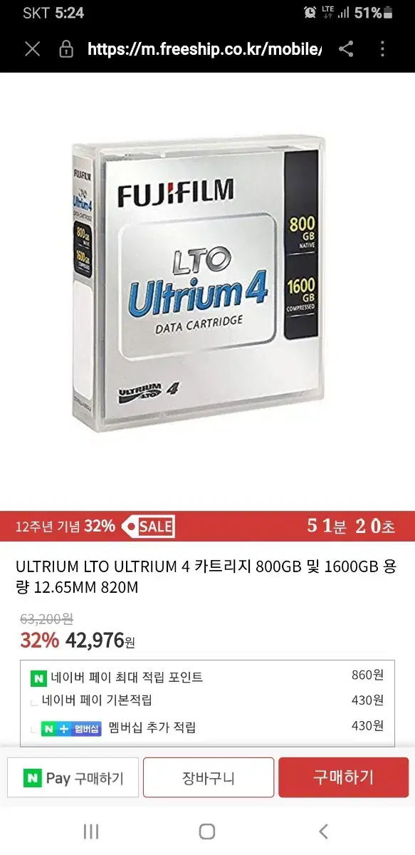 fujifilm LTO ultrium 4 카트리지