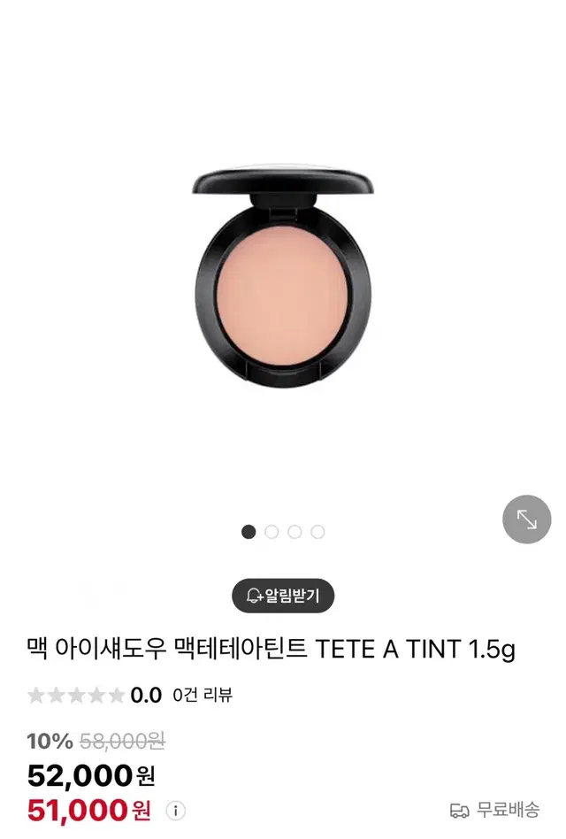 맥 아이섀도우 맥테테아틴트 TETE A TINT