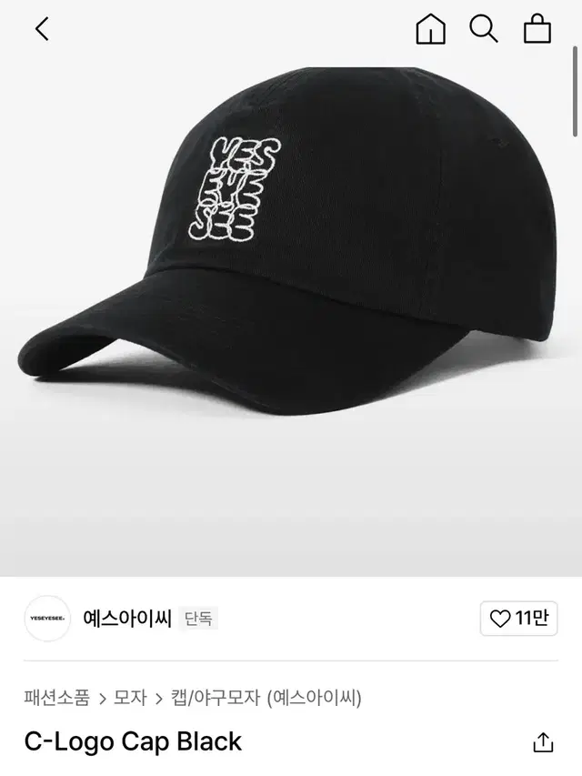 예스아이씨 모자 C-Logo Cap Black