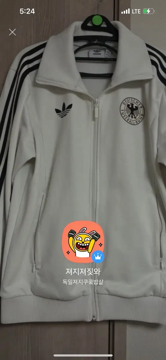 Adidas German jersey scammers, please tap me~.