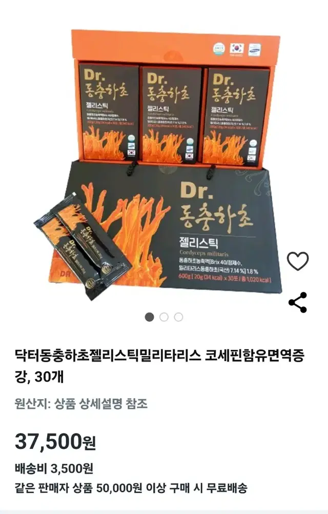 닥터 동충하초 젤리스틱 20g 30포 동충하초농축액 밀리타리스동충하초