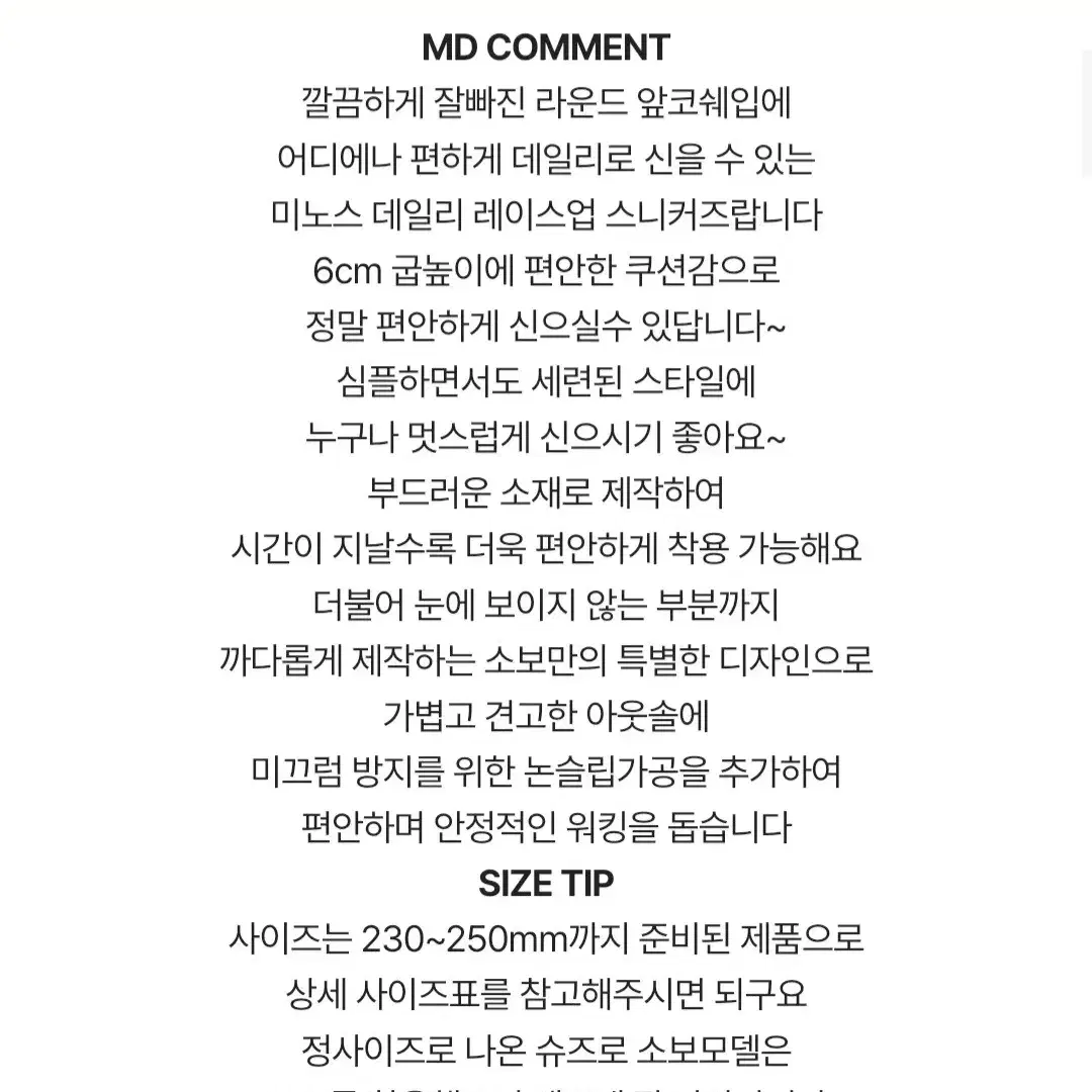 소보제화 운동화