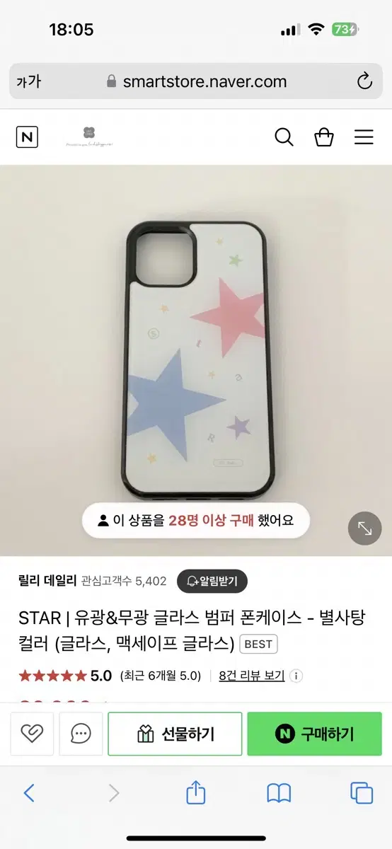 아이폰 15 케이스 글래스 범퍼 별 케이스