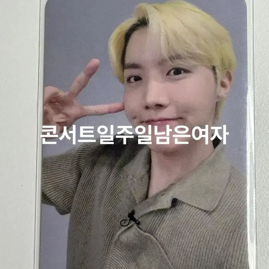 방탄 버터 공방 포카 제이홉 호석 bts photocard