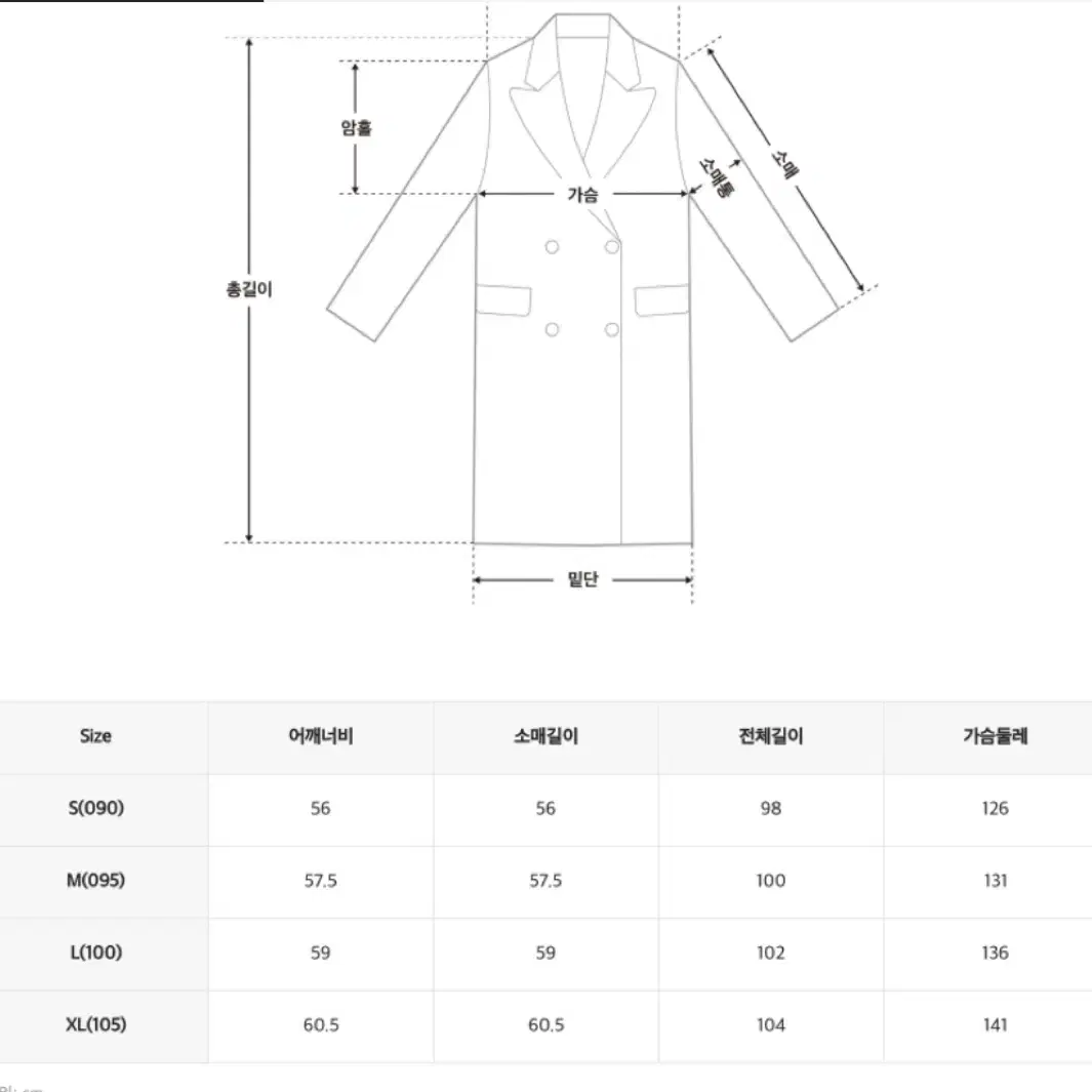 스파오 더플코트 XL