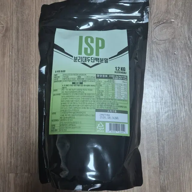 성풍 isp 분리대두단백분말 1.2kg 프로틴 새상품