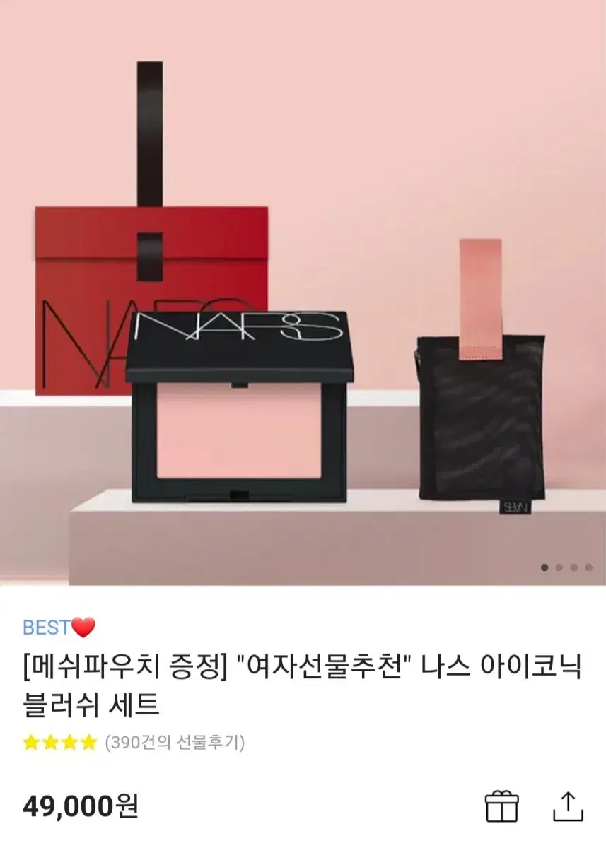 나스 아이코닉 블러쉬세트 오르가즘 색상 (메쉬파우치 포함)