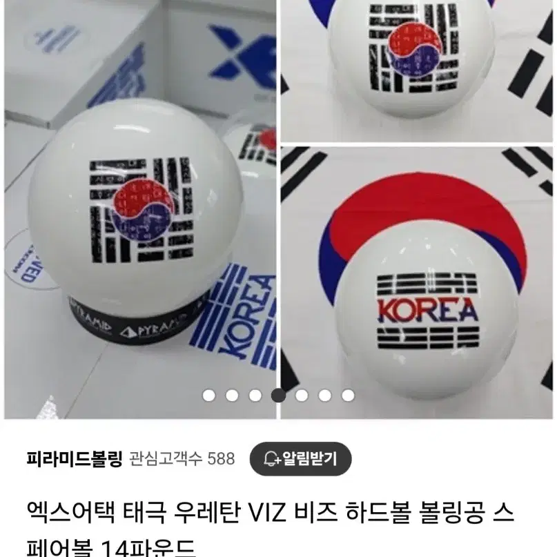 (볼링 볼링공)엑스어택 태극 우레탄 VIZ 비즈 하드볼 볼링공 스페어볼