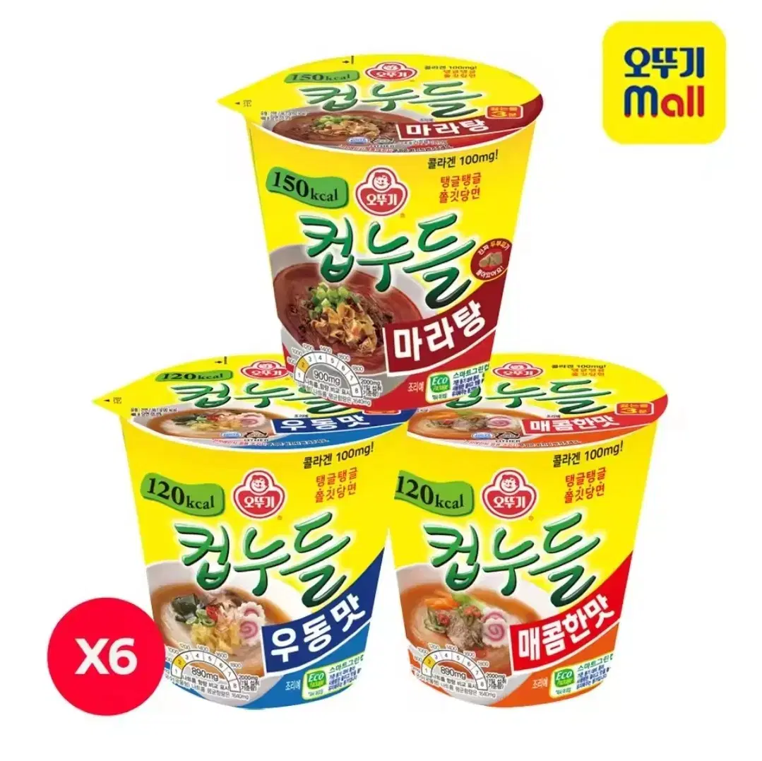 오뚜기 컵누들 18개 마라탕/매콤한맛/우동맛