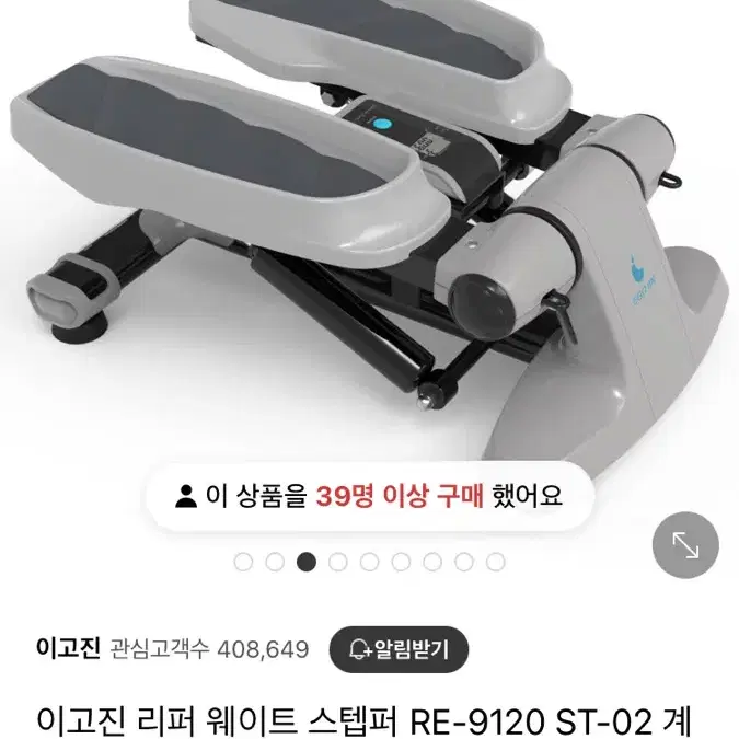 이고진 웨이트 스텝퍼 팝니다!!