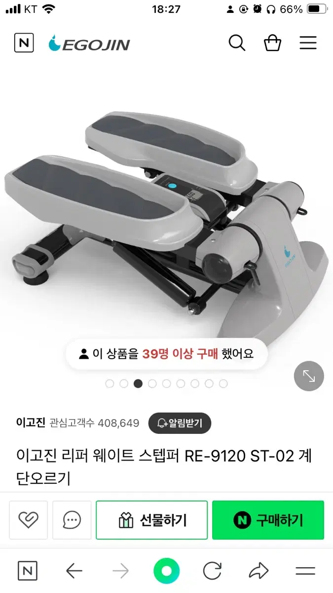 이고진 웨이트 스텝퍼 팝니다!!