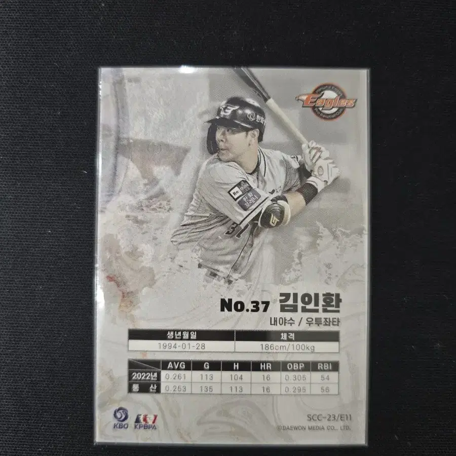 KBO 한화 이글스 김인환 마블 디자인 프리미엄 카드 포카