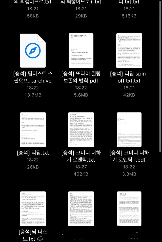 승석 텍파 딤시리즈 코미디 더하기 로맨스 등등 양도