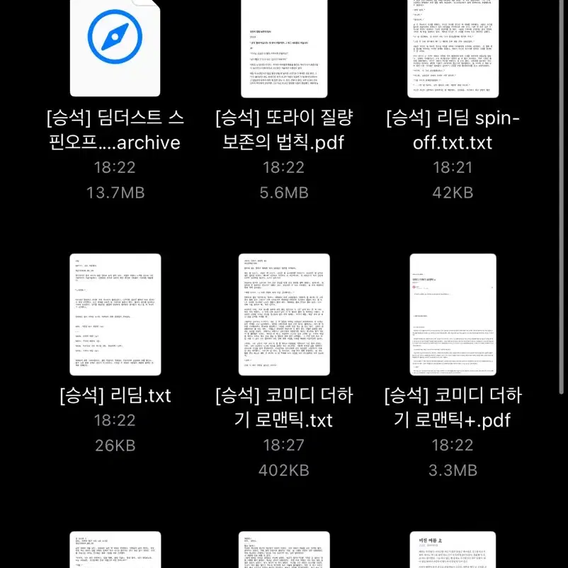 승석 텍파 딤시리즈 코미디 더하기 로맨스 등등 양도