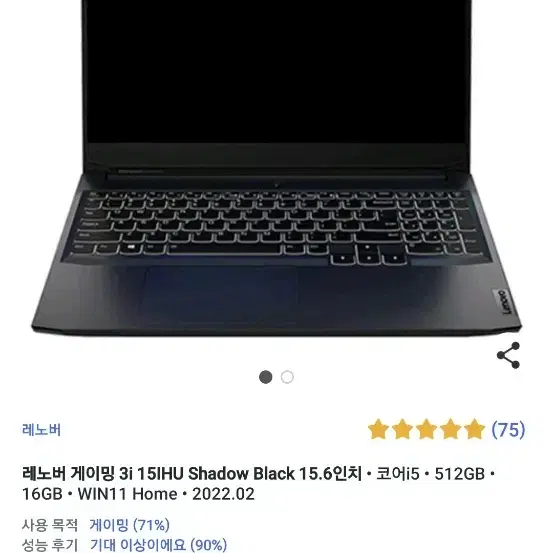 레노버 게이밍노트북 i5 3050Ti 16G 512G