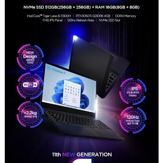 레노버 게이밍노트북 i5 3050Ti 16G 512G