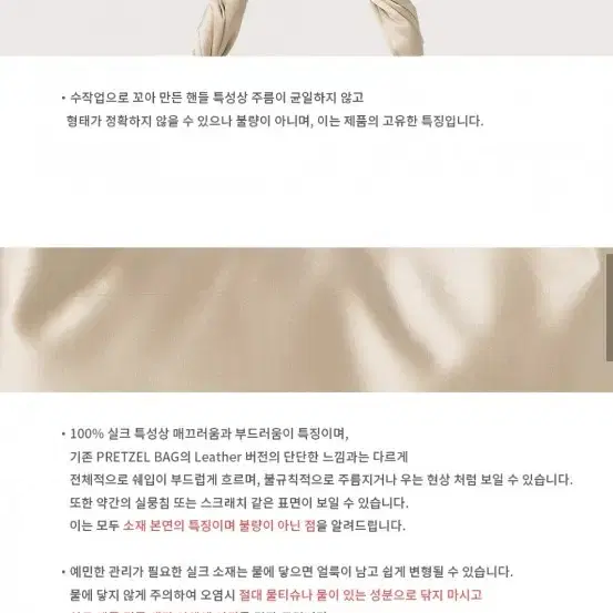 레이트리스튜디오 프레첼백 실크베이지