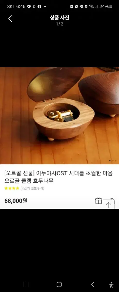 시대를 초월한 마음 오르골