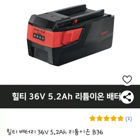 힐티베터리