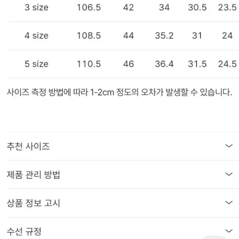 [3] 포터리 원 워시드 와이드 데님(내츄럴 화이트)