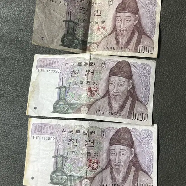 천원 구권 3장