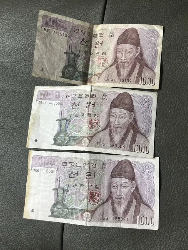 천원 구권 3장