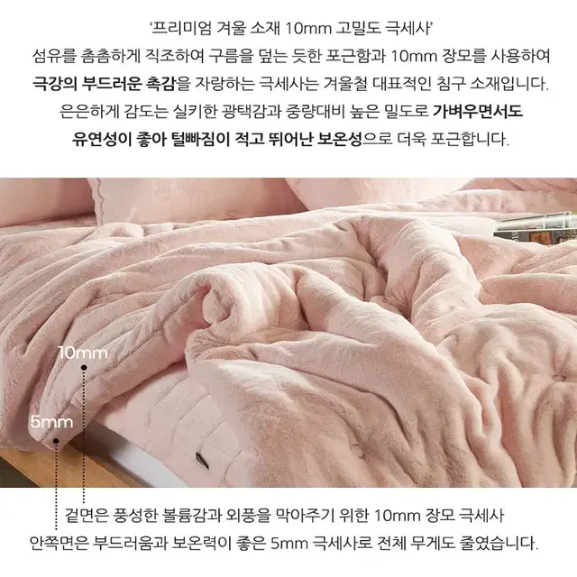 [무료배송]국산 고밀도 극세사 이불 10mm 포근한 겨울이불 방한이불