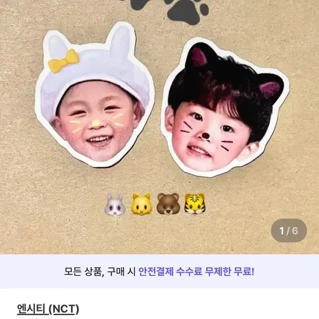 엔시티 + 엔시티 드림 프리쿠라 포토매틱